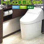 GG1タイプ【工事費込セット（商品＋基本工事）】 TOTO トイレ 床排水200mm 手洗なし  ホワイト 壁リモコン付属 ≪CES9415-NW1≫