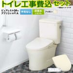 ピュアレストQR【工事費込セット（商品＋基本工事）】 TOTO トイレ 床排水リモデル305mm～540mm 手洗なし  パステルアイボリー 壁リモコン付属 ≪CS232BM--SH232BA-SC1+TCF4714AK-SC1≫