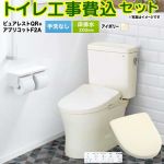 ピュアレストQR【工事費込セット（商品＋基本工事）】 TOTO トイレ 床排水200mm 手洗なし  パステルアイボリー 壁リモコン付属 ≪CS232B-SC1-SH232BA-SC1+TCF4724AK-SC1≫