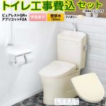 ピュアレストQR【工事費込セット（商品＋基本工事）】 TOTO トイレ 壁排水120mm 手洗あり  パステルアイボリー 壁リモコン付属 ≪CS232BP-SC1-SH233BA-SC1+TCF4724AK-SC1≫