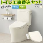 ピュアレストQR【工事費込セット（商品＋基本工事）】 TOTO トイレ 床排水 排水心：200mm パステルアイボリー ≪CS232B--SH232BA-SC1+TCF2223E-SC1≫