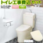 ピュアレストQR【工事費込セット（商品＋基本工事）】 TOTO トイレ 床排水リモデル305mm～540mm 手洗あり  パステルアイボリー 壁リモコン付属 ≪CS232BM-SC1-SH233BA-SC1+TCF4744AK-SC1≫