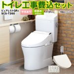 ピュアレストQR【工事費込セット（商品＋基本工事）】TOTO トイレ 床排水 排水心：200mm パステルアイボリー 壁リモコン付属 ≪CS232B--SH233BA-SC1＋SCS-T260≫