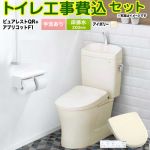 ピュアレストQR【工事費込セット（商品＋基本工事）】 TOTO トイレ 床排水200mm 手洗あり  パステルアイボリー 壁リモコン付属 ≪CS232B--SH233BA-SC1+TCF4714-SC1≫