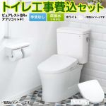 ピュアレストQR【工事費込セット（商品＋基本工事）】 TOTO トイレ 床排水リモデル305mm～540mm 手洗なし  ホワイト 壁リモコン付属 ≪CS232BM-NW1+SH232BA-NW1+TCF4714-NW1≫