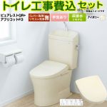 ピュアレストQR【工事費込セット（商品＋基本工事）】 TOTO トイレ 床排水リモデル305mm～540mm 手洗あり  パステルアイボリー 壁リモコン付属 ≪CS232BM--SH233BA-SC1+TCF4734-SC1≫
