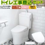 ピュアレストQR【工事費込セット（商品＋基本工事）】 TOTO トイレ 壁排水120mm 手洗あり  ホワイト 壁リモコン付属 ≪CS232BP--SH233BA-NW1+TCF4744-NW1≫