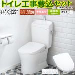 ピュアレストQR【工事費込セット（商品＋基本工事）】 TOTO トイレ 床排水200mm 手洗あり  ホワイト 壁リモコン付属 ≪CS232B--SH233BA-NW1+TCF4744-NW1≫