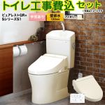 ピュアレストQR【工事費込セット（商品＋基本工事）】 TOTO トイレ 壁排水120mm 手洗あり  パステルアイボリー 壁リモコン付属 ≪CS232BP--SH233BA-SC1+TCF6543-SC1≫