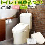 ピュアレストQR【工事費込セット（商品＋基本工事）】 TOTO トイレ 床排水リモデル305mm～540mm 手洗あり  パステルアイボリー 壁リモコン付属 ≪CS232BM--SH233BA-SC1+TCF6544AK-SC1≫