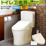 ピュアレストQR【工事費込セット（商品＋基本工事）】 TOTO トイレ 壁排水120mm 手洗なし  パステルアイボリー 壁リモコン付属 ≪CS232BP--SH232BA-SC1+TCF6553-SC1≫
