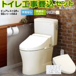 【工事費込セット（商品＋基本工事）】 ピュアレストQR TOTO トイレ 床排水リモデル305mm〜540mm 手洗なし パステルアイボリー 壁リモコン付属 【送料無料】≪CS232BM--SH232BA-SC1+TCF6554-SC1≫