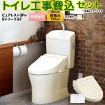 ピュアレストQR【工事費込セット（商品＋基本工事）】 TOTO トイレ 壁排水120mm 手洗あり  パステルアイボリー 壁リモコン付属 ≪CS232BP--SH233BA-SC1+TCF6553-SC1≫
