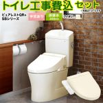 ピュアレストQR【工事費込セット（商品＋基本工事）】 TOTO トイレ 床排水200mm 手洗あり  パステルアイボリー ≪CS232B--SH233BA-SC1+TCF6623-SC1≫