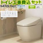 サティスGタイプ G5グレード【工事費込セット（商品＋基本工事）】 LIXIL トイレ 床排水（排水芯200mm） タンクレス  オフホワイト 壁リモコン付属 ≪YBC-G30S--DV-G315-BN8≫