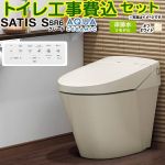 サティスＳタイプ SR6グレード【工事費込セット（商品＋基本工事）】 LIXIL トイレ リトイレ（リモデル） 排水芯200～450mm タンクレス  オフホワイト 壁リモコン付属 ≪YBC-S40HU--DV-S826H-BN8≫