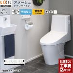 アメージュ シャワートイレ Z1グレード【工事費込セット（商品＋基本工事）】 LIXIL トイレ 床上排水（壁排水120mm） 手洗なし  ピュアホワイト 壁リモコン付属 ≪BC-Z30P--DT-Z351-BW1≫