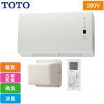 TOTO 三乾王 TYR600シリーズ 浴室換気乾燥暖房器 壁掛けタイプ 在来浴室後付け用 1室  防水ワイヤレスリモコン付属 【工事対応不可】 【電気式】≪TYR621R≫