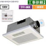 日本電興 浴室換気乾燥暖房器 ビルトインタイプ（天井埋め込み） 1室換気タイプ  リモコン付属 【電気式】 【BF-231SJA のOEM製品（同一仕様品）】 ≪UB-231SJA≫