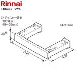 リンナイ レンジベース ビルトインコンロ部材 自立ユニット用  ブラックタイプ ≪UK-125≫