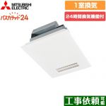 三菱電機 バス乾 バスカラット24+スイッチセット 浴室換気乾燥暖房器 浴室　向け 1室換気  コントロールスイッチ付属 【電気式】≪V-141BZ5+P-141SW5≫