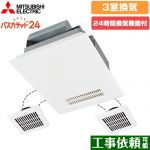 三菱電機 バス乾 バスカラット24+スイッチセット 浴室換気乾燥暖房器 浴室・洗面所・トイレ　向け 3室換気（1部屋暖房/3部屋換気）  コントロールスイッチ付属 【電気式】≪V-143BZ5+P-143SW5≫