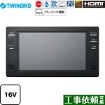 ツインバード 16V型浴室テレビ 浴室テレビ 地デジ・BS・110°CS フルHD1080 ブラック ≪VB-BB162B≫