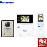 【工事費込セット（商品＋基本工事）】 パナソニック 家じゅう「どこでもドアホン」 ドアホン ワイヤレスモニター付テレビドアホン 2-7タイプ  ≪VL-SWE310KLA≫
