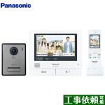 パナソニック ワイヤレスモニター付テレビドアホン 3-7タイプ ドアホン 電源コード式  ≪VL-SWE710KF≫