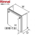 リンナイ 配管カバー ガス給湯器部材 品名コード：23-0915 寸法H×W×D（mm）：448×350×165  ユーロホワイト ≪WOP-A101(K)UW≫
