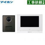 アイホン WP-24シリーズ ドアホン テレビドアホンセット（ワイヤレス対応）2・4タイプ AC電源直結式  ≪WP-24B/B≫