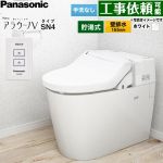 NewアラウーノV　V専用トワレSN4パナソニック トイレ 壁排水155mm 手洗なし  ホワイト ≪XCH30A8ZWS≫