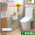 アメージュ シャワートイレ Z1グレードLIXIL トイレ 床上排水（壁排水120mm） 手洗あり ピュアホワイト 壁リモコン付属 ≪YBC-Z30P--DT-Z381-BW1≫