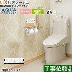 アメージュ シャワートイレ Z2グレードLIXIL トイレ 床排水200mm 手洗あり オフホワイト 壁リモコン付属 ≪YBC-Z30S--DT-Z382-BN8≫