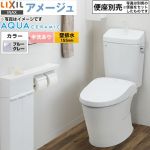 LIXIL アメージュ便器LIXIL トイレ 床上排水（壁排水155mm） 手洗あり ブルーグレー ≪YBC-Z30PM--YDT-Z380PM-BB7≫