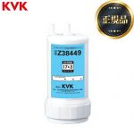 【正規品】 KVK アンダーシンクタイプ 浄水器カートリッジ（取替用） カートリッジ 17+3物質除去 1個  ≪Z38449≫