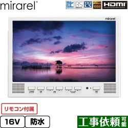 mirarel 浴室テレビ mirarel 浴室テレビ 16MBTW+