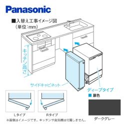AD-KB15AH80L　パナソニック　食器洗い乾燥機部材