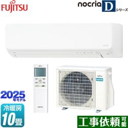 富士通ゼネラル ノクリア nocria Dシリーズ ルームエアコン AS-D285S-W