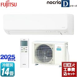 富士通ゼネラル ノクリア nocria Dシリーズ ルームエアコン AS-D405S-W 工事費込
