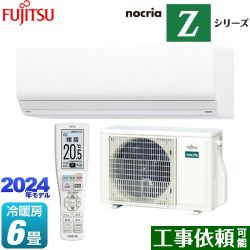 富士通ゼネラル ノクリア nocria Zシリーズ ルームエアコン AS-Z224R-W