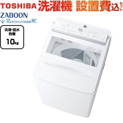 東芝 ZABOON 洗濯機 AW-10DPB5(W)