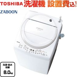 東芝 ZABOON 洗濯機 AW-8VM3-W