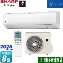 シャープ Vシリーズ ルームエアコン AY-T25V-W