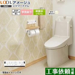 LIXIL アメージュ シャワートイレ ZR6グレード トイレ BC-Z30H--DT-Z386H-BN8