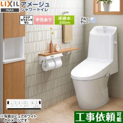 LIXIL アメージュ シャワートイレ Z1グレード トイレ BC-Z30S--DT-Z381-BB7