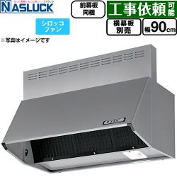 ナスラック BDRタイプ レンジフード BDR-3HL-9016TN-SI