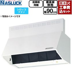 ナスラック BDRタイプ レンジフード BDR-3HL-9016TN-W 工事費込