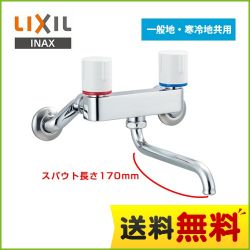 LIXIL キッチン水栓 BF-WL405