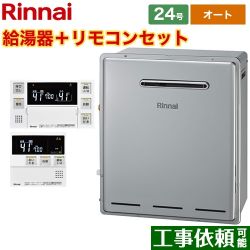 リンナイ ガスふろ給湯器 ガス給湯器 RFS-E2405SA-B-13A+MBC-240V-A